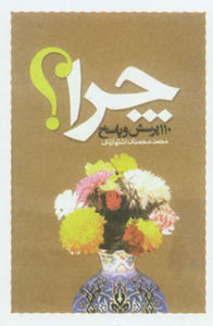 معرفي کتاب 